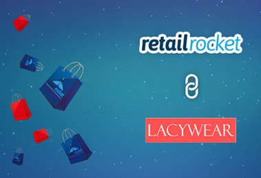 LacyWear’s Trigger-Based Emails Growth Hacking